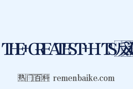 THE+GREATEST+HITS反义词是什么意思的图片